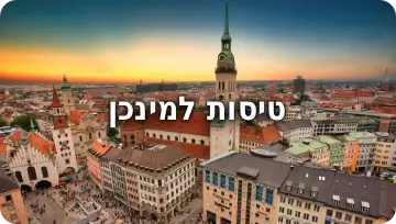 טיסות שלנו לכרתים