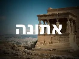 טיסה ישירה