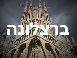 טיסה ישירה טיסה ישירה