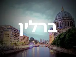 טיסה ישירה טיסה ישירה