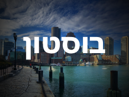 טיסה ישירה טיסה ישירה