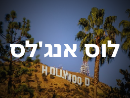 טיסה ישירה טיסה ישירה