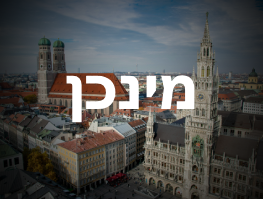 טיסה ישירה טיסה ישירה