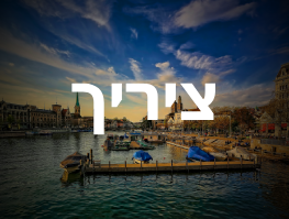 טיסה ישירה טיסה ישירה