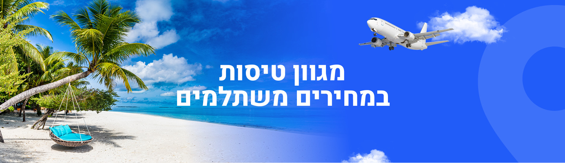 טיסה