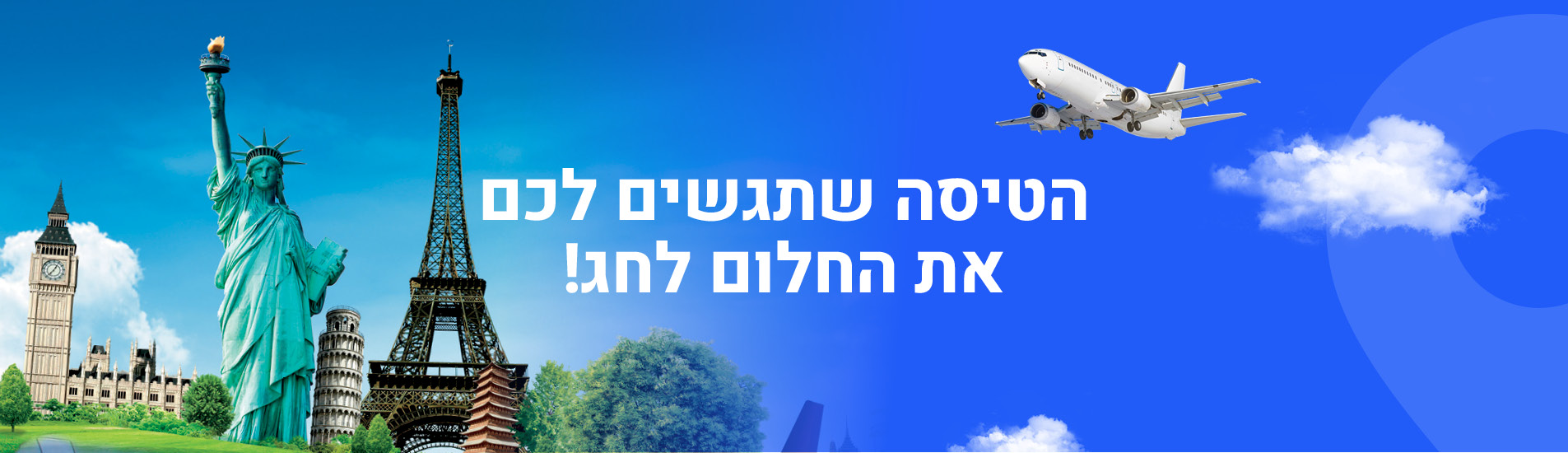 טיסה