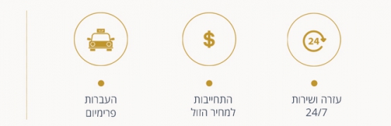 מחלקת פרימיום